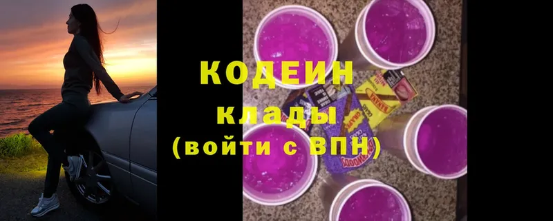 Codein Purple Drank  MEGA онион  Зея 