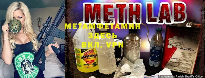 МЕТАМФЕТАМИН Декстрометамфетамин 99.9%  ОМГ ОМГ рабочий сайт  Зея 